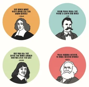 정신현상학 게오르그 빌헬름 프레드리히 헤겔 철학적 체계_14