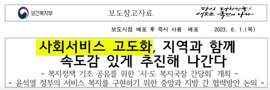 사회서비스
