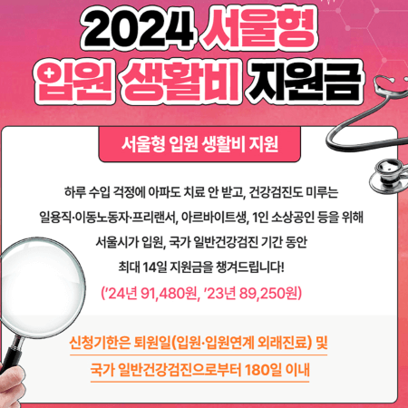 일용직/프리랜스/소상공인: 입원하고 최대 189만 원 받아가세요!