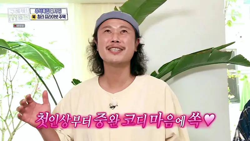 구해줘홈즈 인천 청라 국제도시 프라이빗 중정 프라당 인테리어 리모델링 추석특집 파도파도 홈서핑 소개