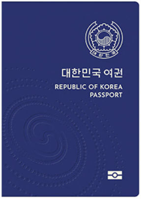 여권 재발급 신청