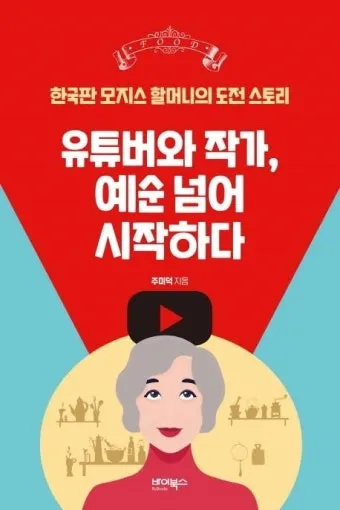 다음 시작페이지 설정 바로가기 크롬 설정 방법_18