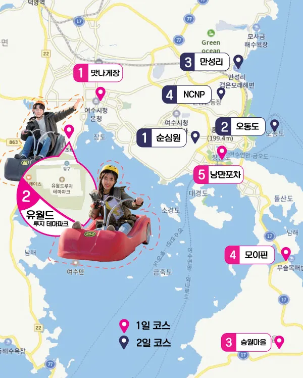 여수 여행코스 추천 여름 야경과 케이블카 일정 완벽 정리_7