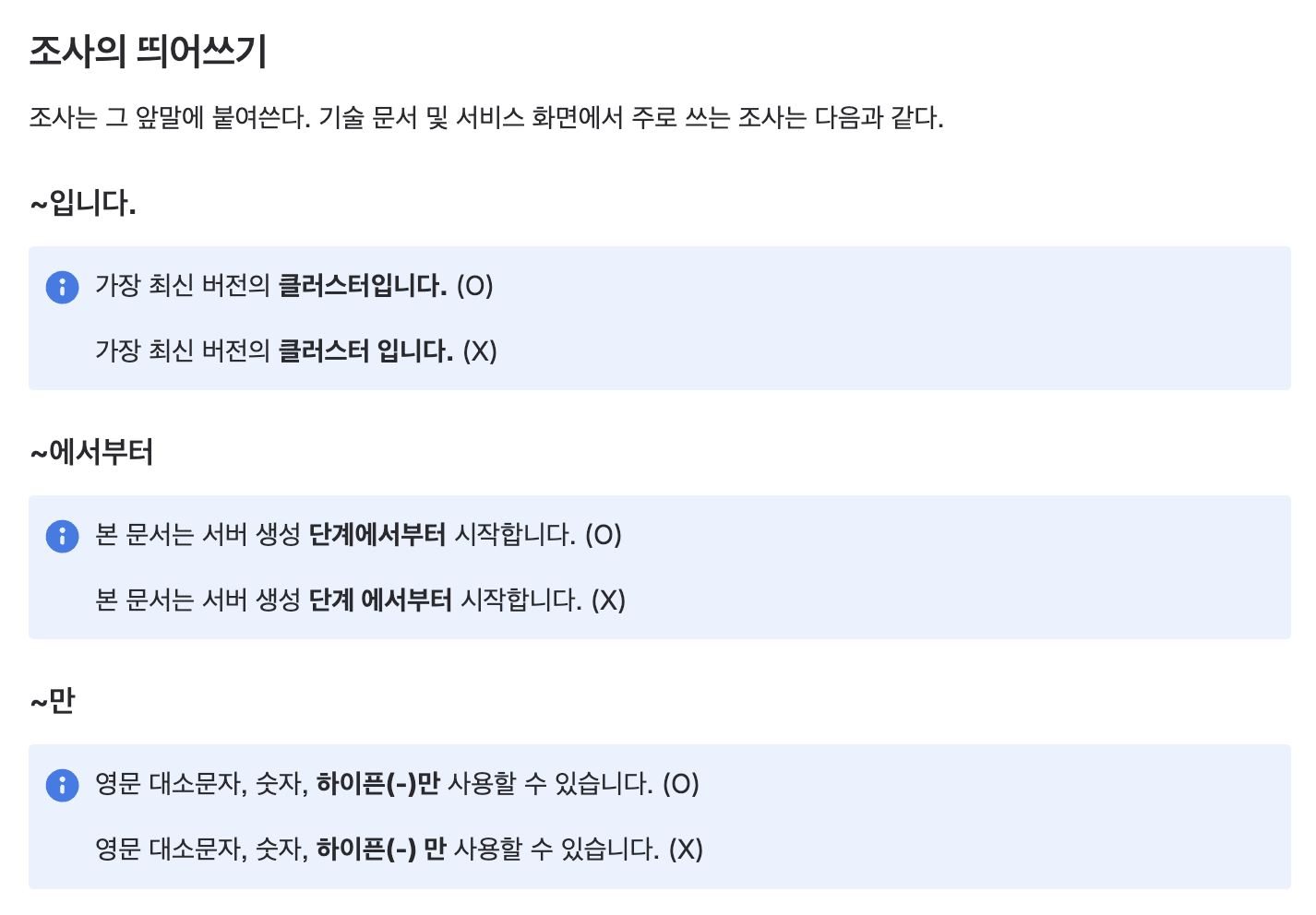 [AI활용] Claude 실무편 - Technical Writer Skill 만들기