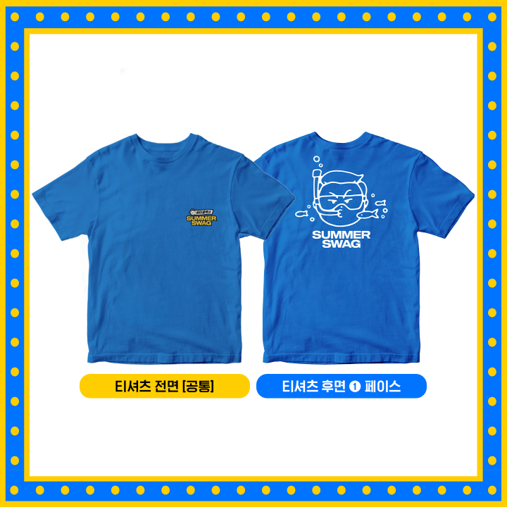 싸이 흠뻑쇼 굿즈