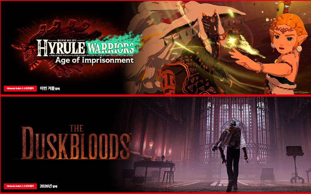 닌텐도 스위치2 응모