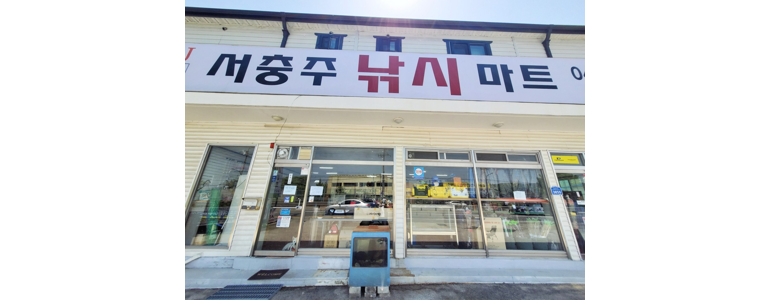 충주시 낚시용품