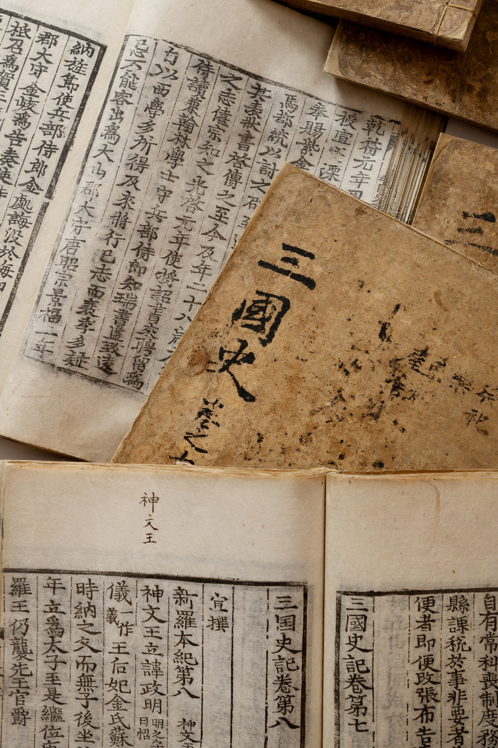 삼국사기(三國史記)