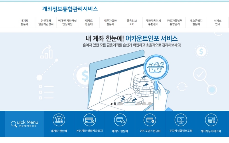 홈페이지에서_신청하는_방법
