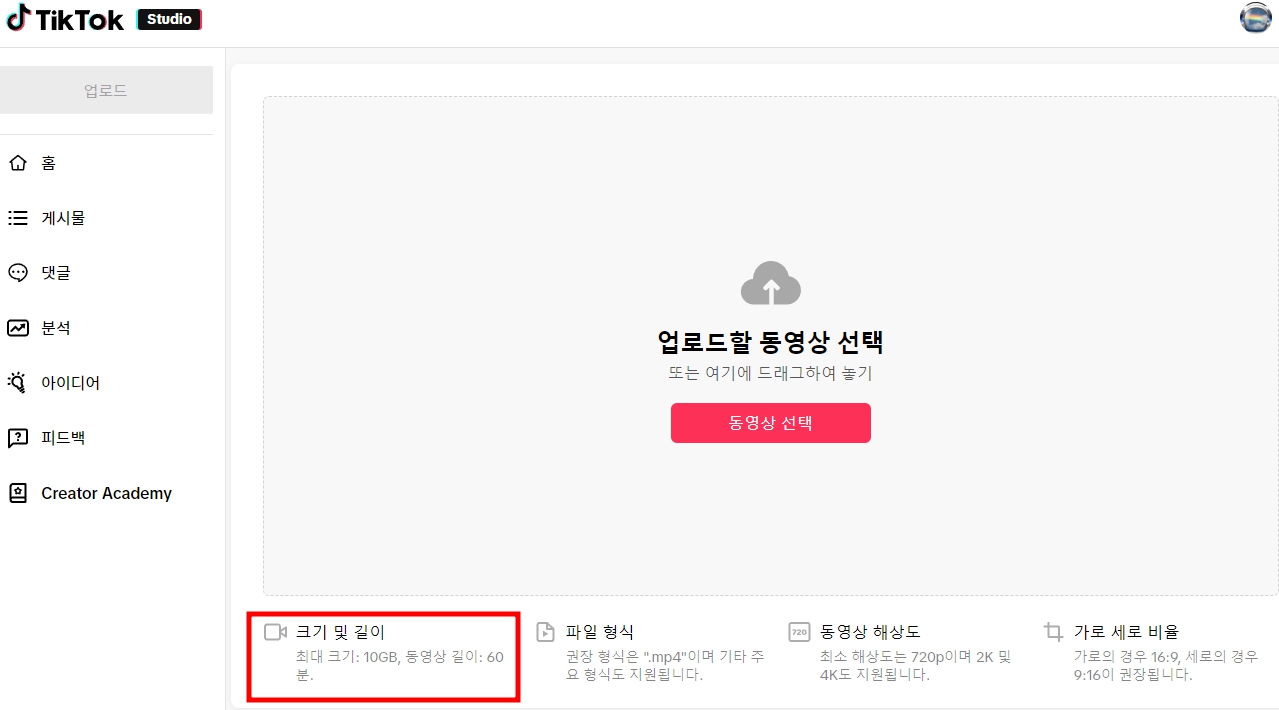유튜브 쇼츠 길이 3분으로 연장