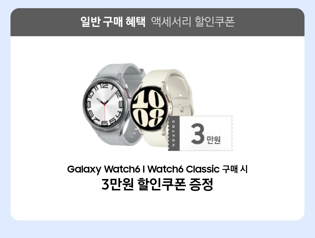 갤럭시 워치6 40mm 그라파이트 가격 기능