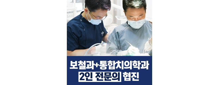 홍천군 치과