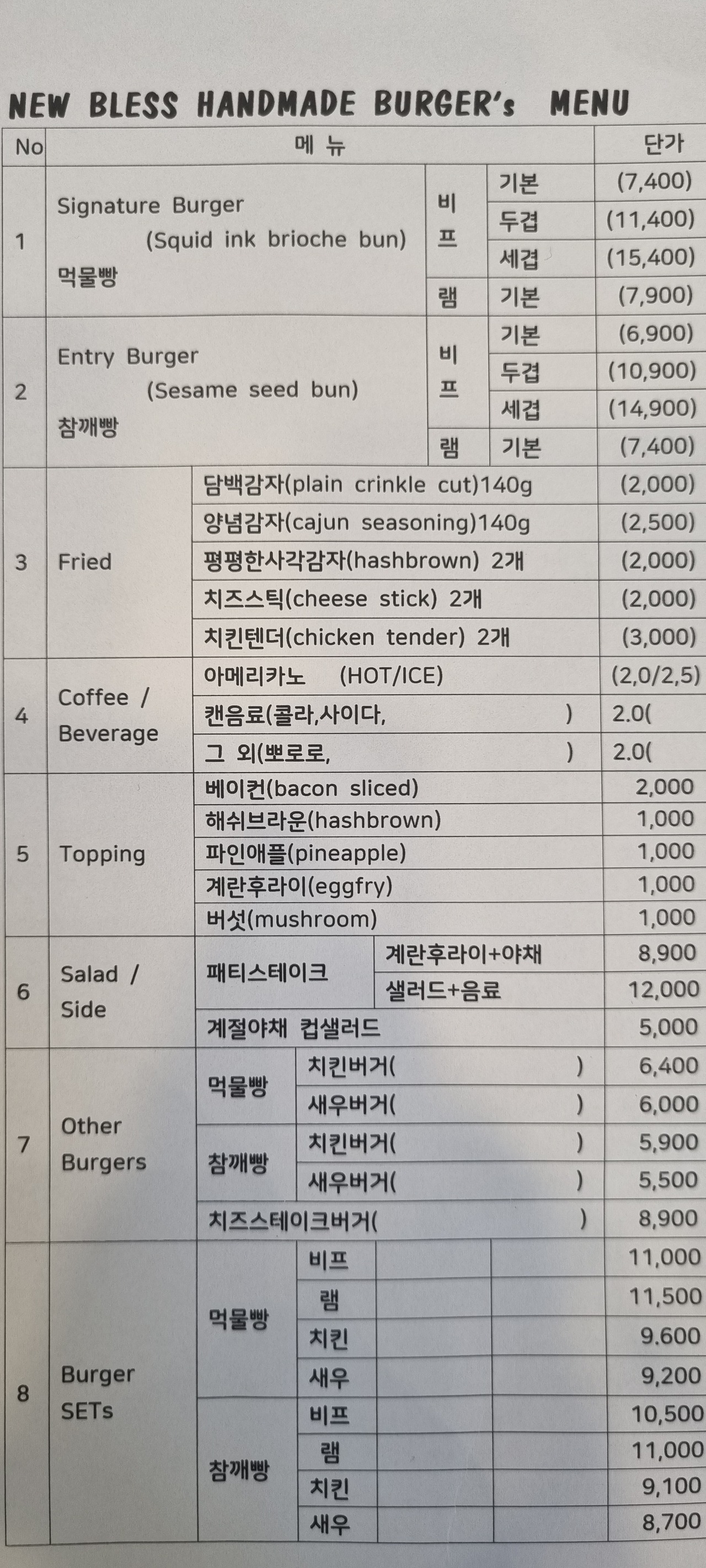 김포 풍무동 수제버거 양고기 소고기 햄버거 맛집 트레이더스
