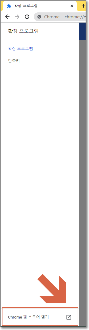 ํฌ๋กฌํ์ฅ ํ๋ก๊ทธ๋จ