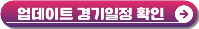 우상혁 경기일정