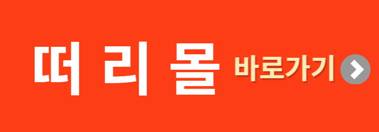 최저가 구매 꿀팁