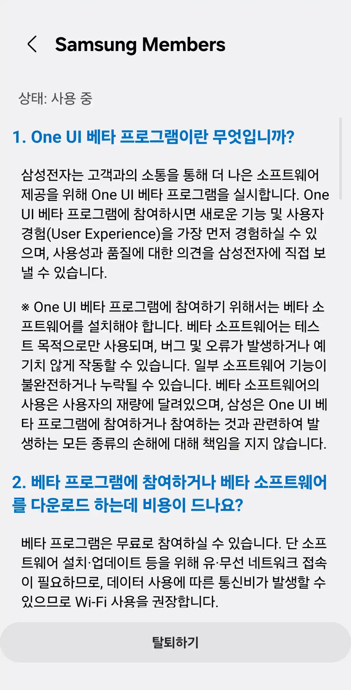 가입하기 배너를 누르면 나오는 화면