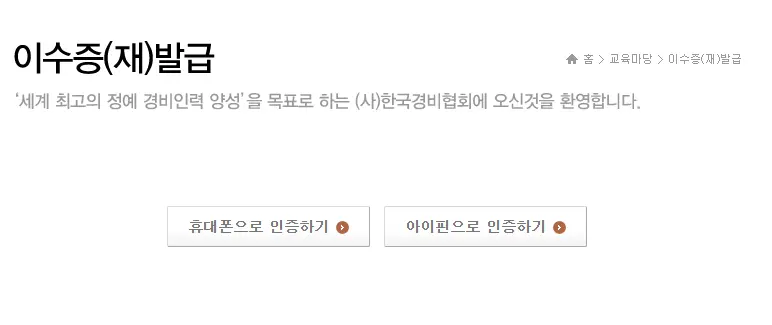 경비원 신임교육
