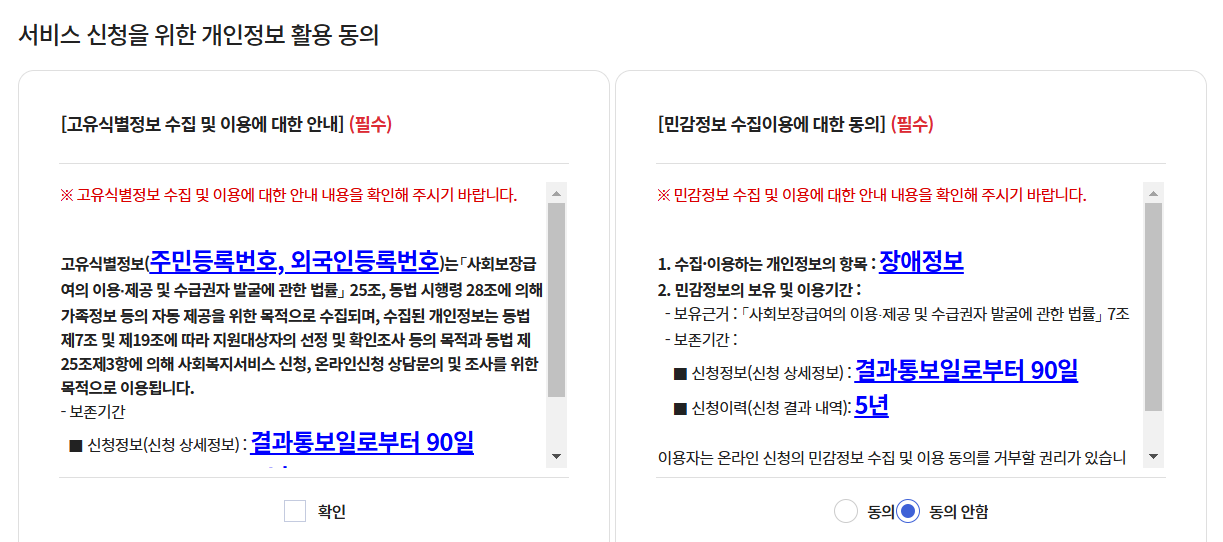 본인인증-개인정보활용동의하는-화면