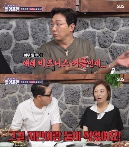 제목: 120억 모았다 탁재훈&#44; 김준호♥김지민 커플의 철저한 비즈니스 관계 폭로!