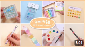 따니네만들기