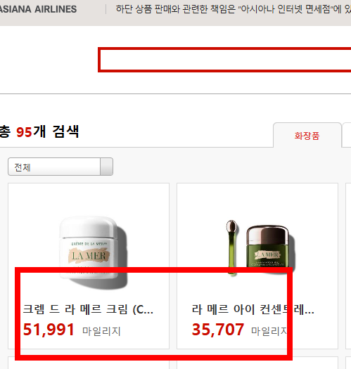 아시아나 마일리지 사용방법 알아보기