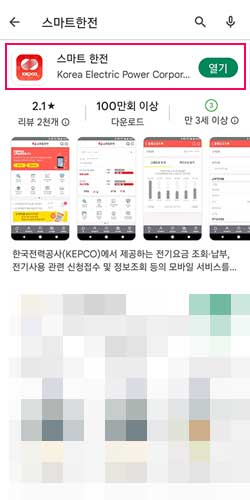 핸드폰-화면-빨간색-로고