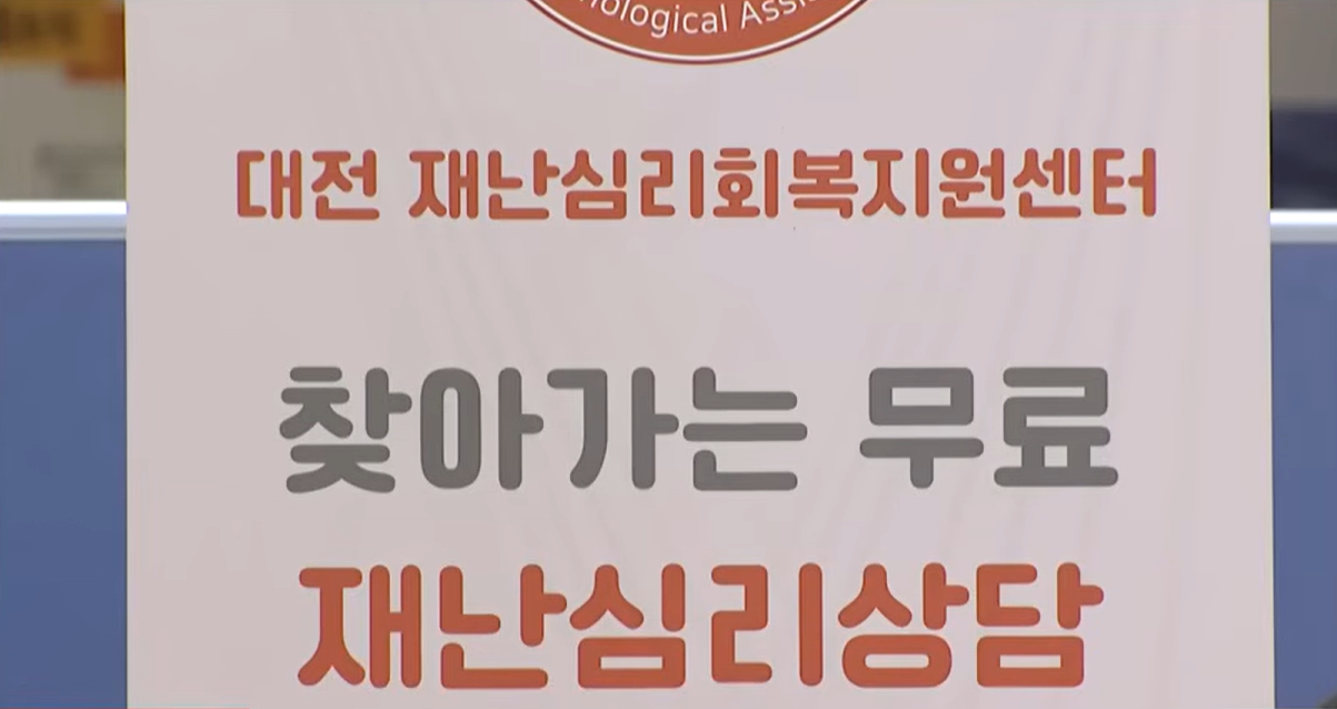 대전 공장 화재