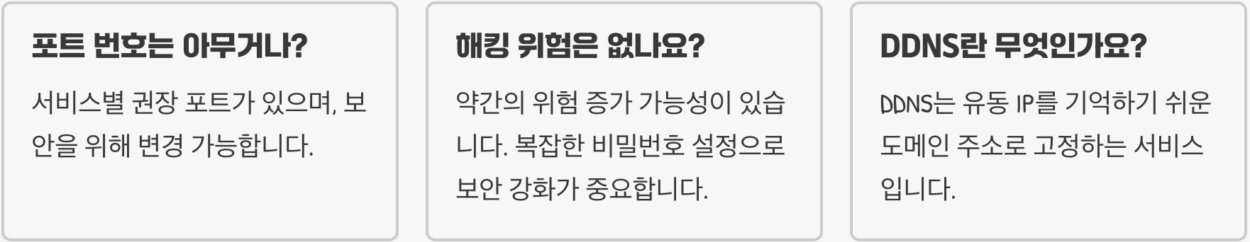 포트 포워딩(Port Forwarding) 설정, NAS 및 원격 접속을 위한 필수 관문