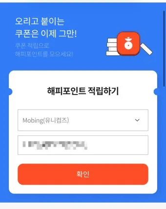 hanmail.net 메일 확인 방법 정리_21