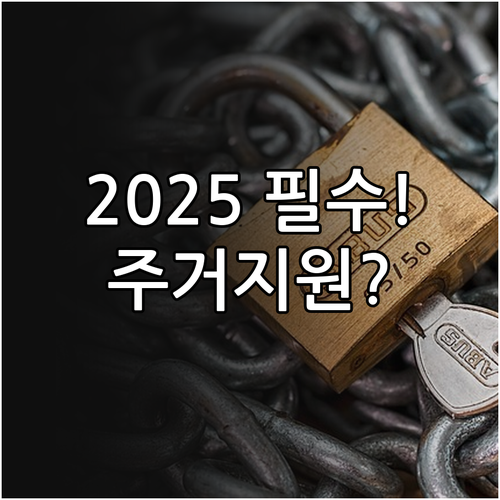 만 10세 남아 동반자 우선 2025..