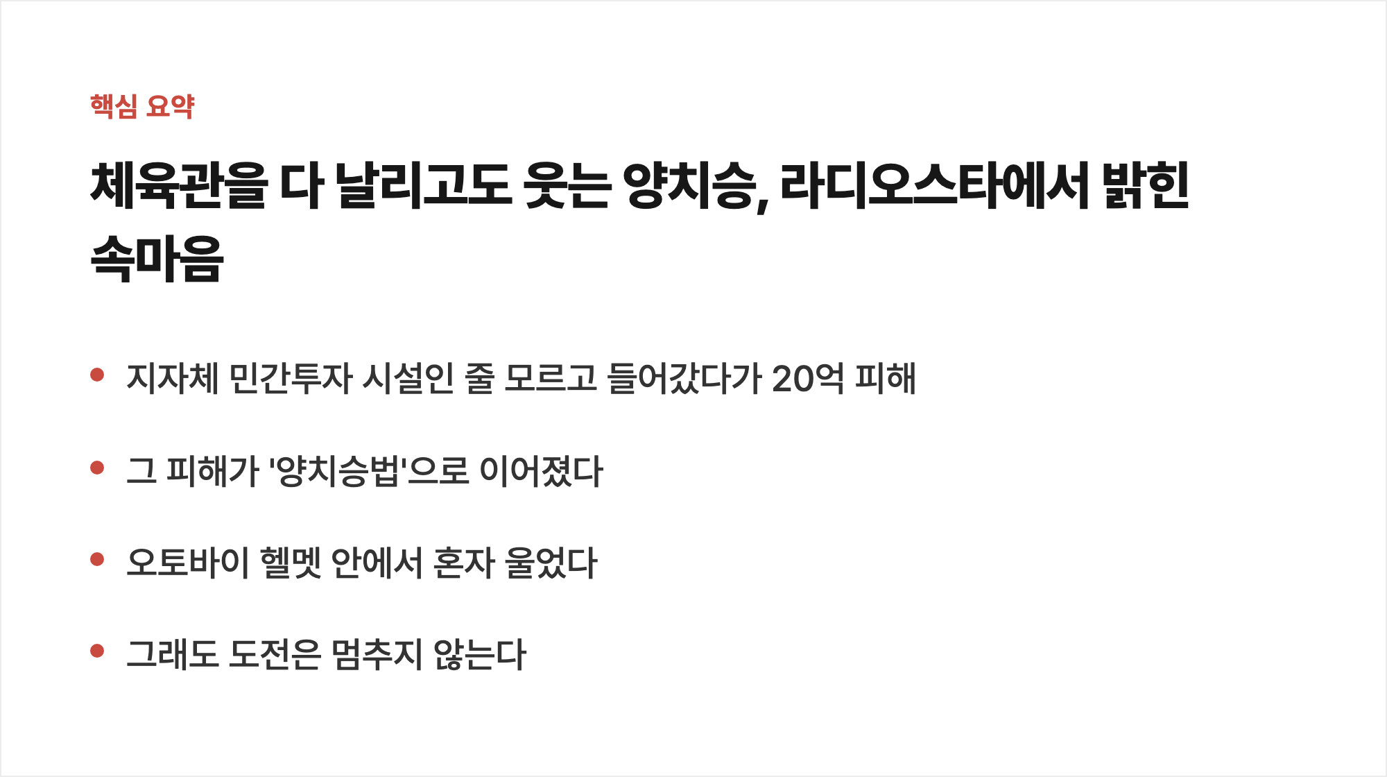 핵심 요약