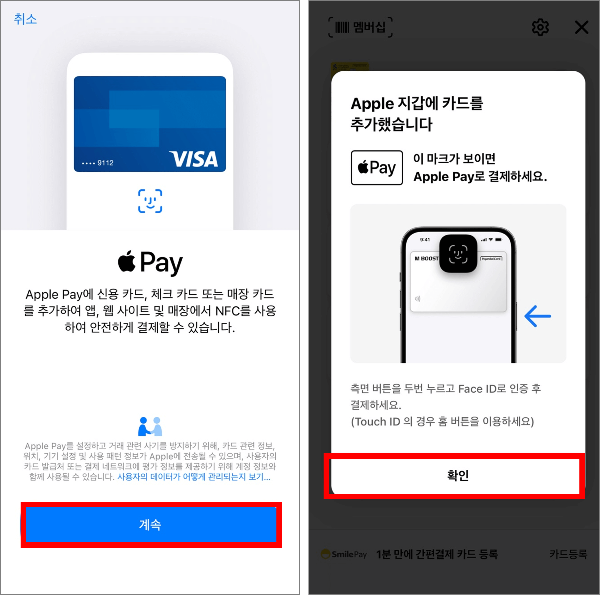 애플페이 사용법