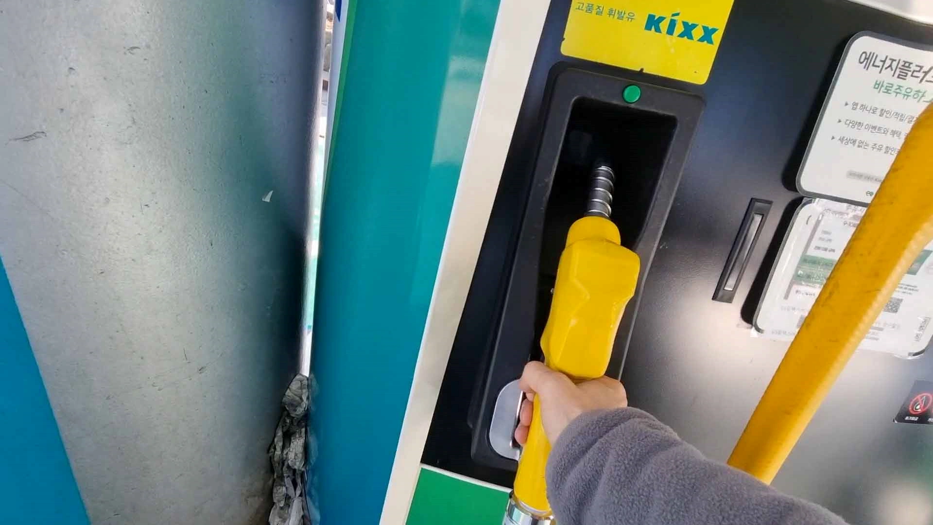 주유건 걸어놓는 모습