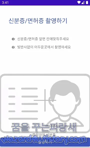 교통민원24(이파인) 악성코드 실행