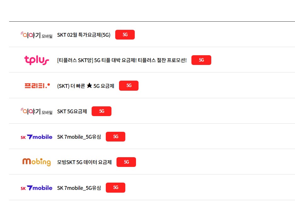 알뜰폰 요금제 비교 추천! 통신사 선택부터 유심까지 완벽 정리
