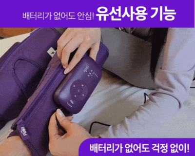 풀리오종아리다리마사지기