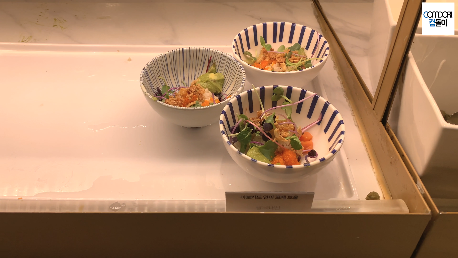 아보카드 연어 포케 보울