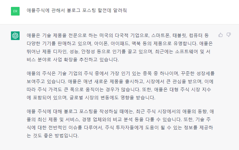 chatgpt 답변 사진