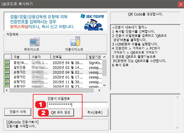 qr코드 복사