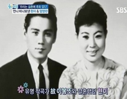 가수 현미와 작곡가 이봉조