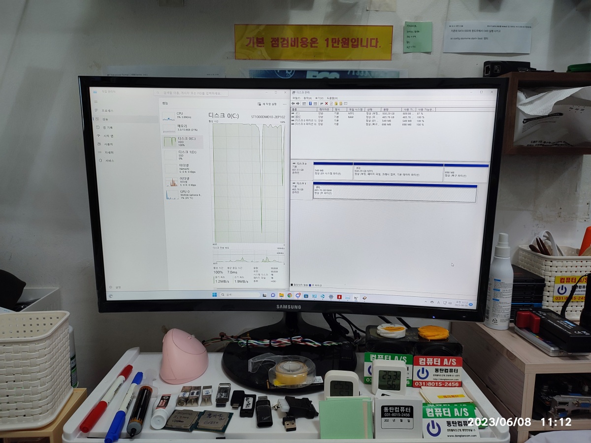 장치관리자&#44; 작업관리자에서 윈도우 설치된 디스크 확인 중