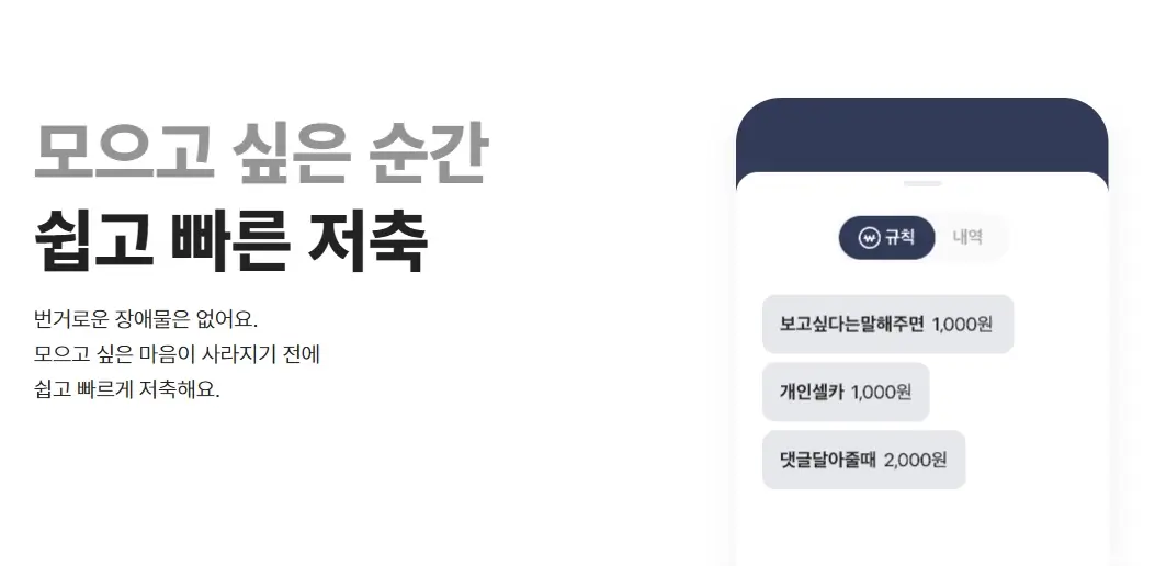 카카오뱅크-기록통장-금리-조건-상품-정보