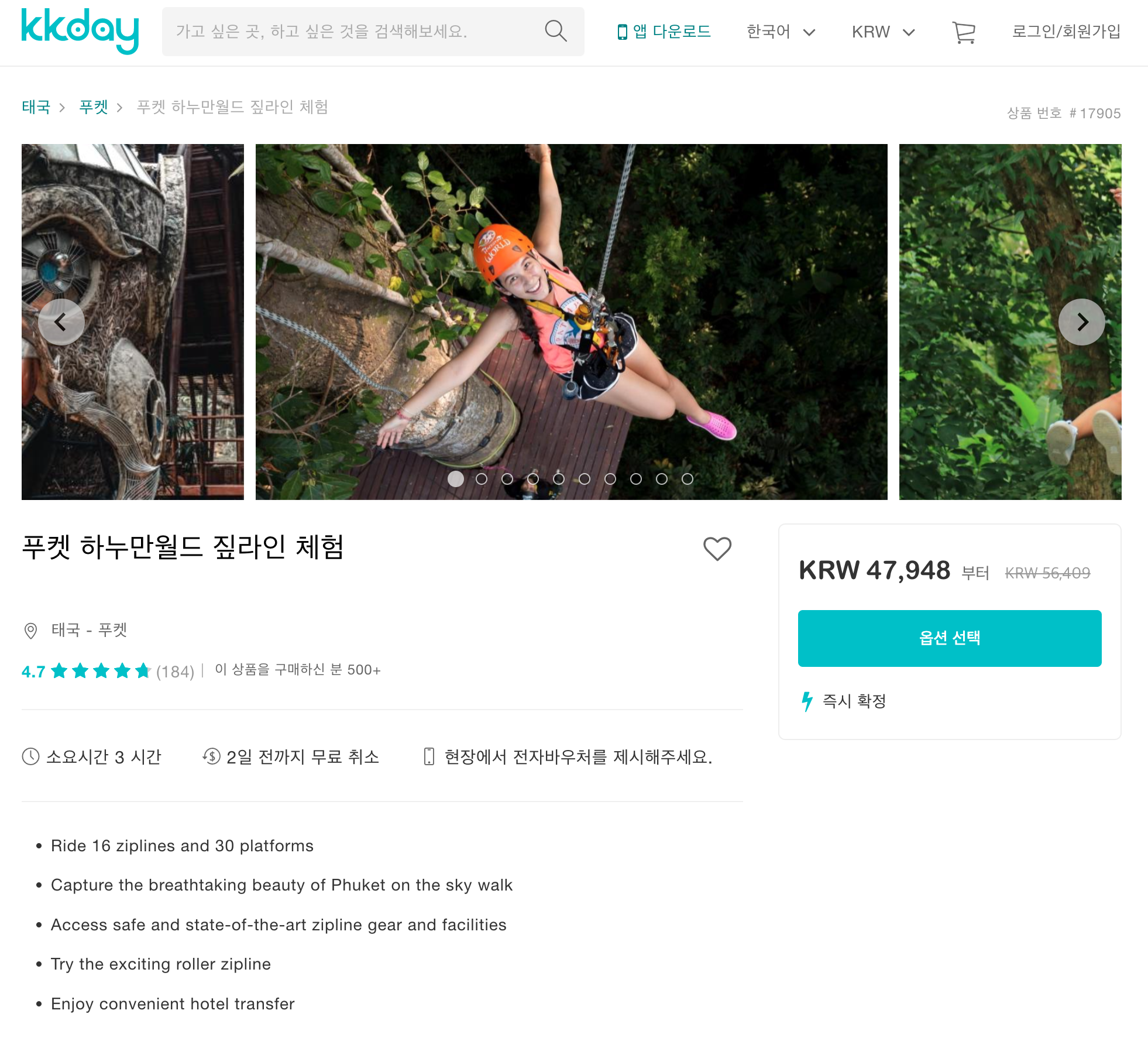 kkday 상품 소개