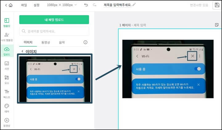 업로드-이미지-페이지로-옮기기