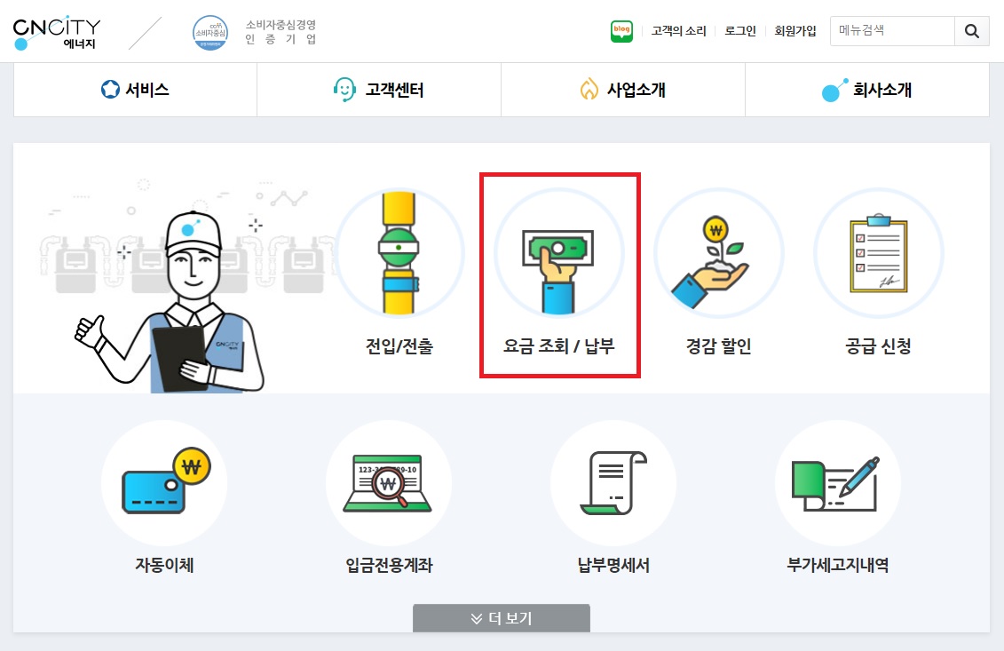 대전 도시가스 고객센터