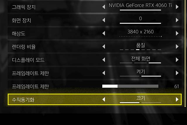 헬다이버즈2 스터터링 끊김 렉 해결법 100% 수직동기화