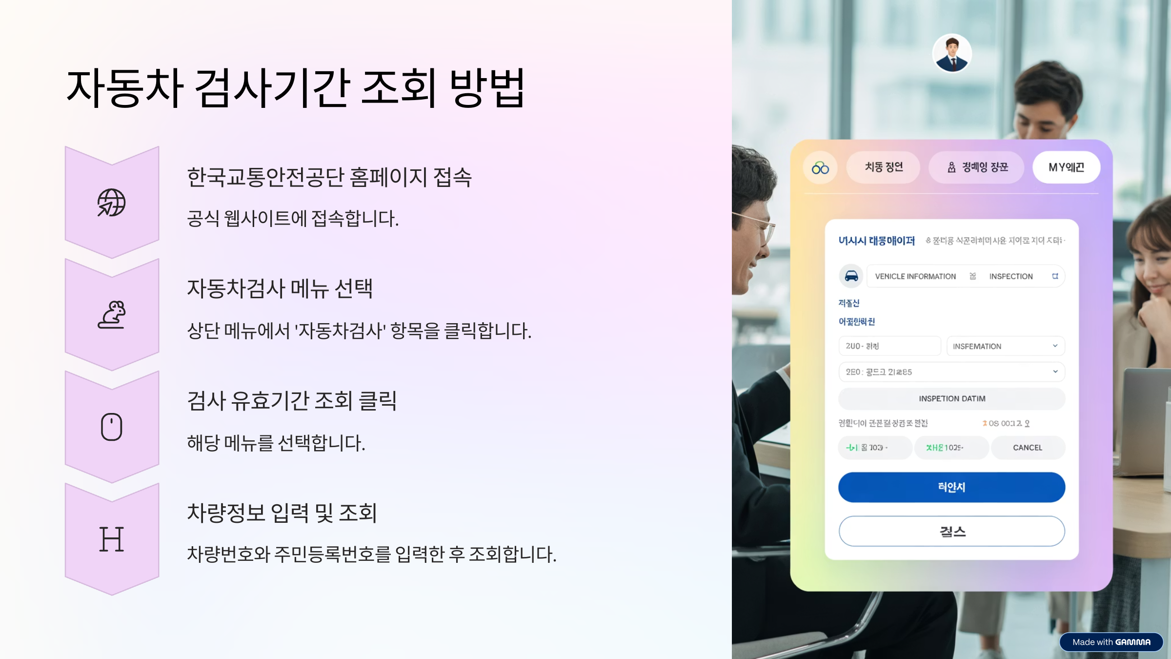 ์๋์ฐจ๊ฒ์ฌ๊ธฐ๊ฐ ์กฐํ๐