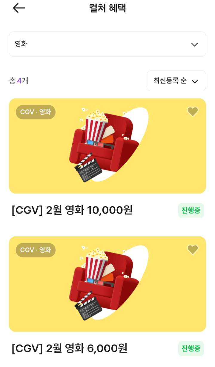 경기 컬처패스 신청