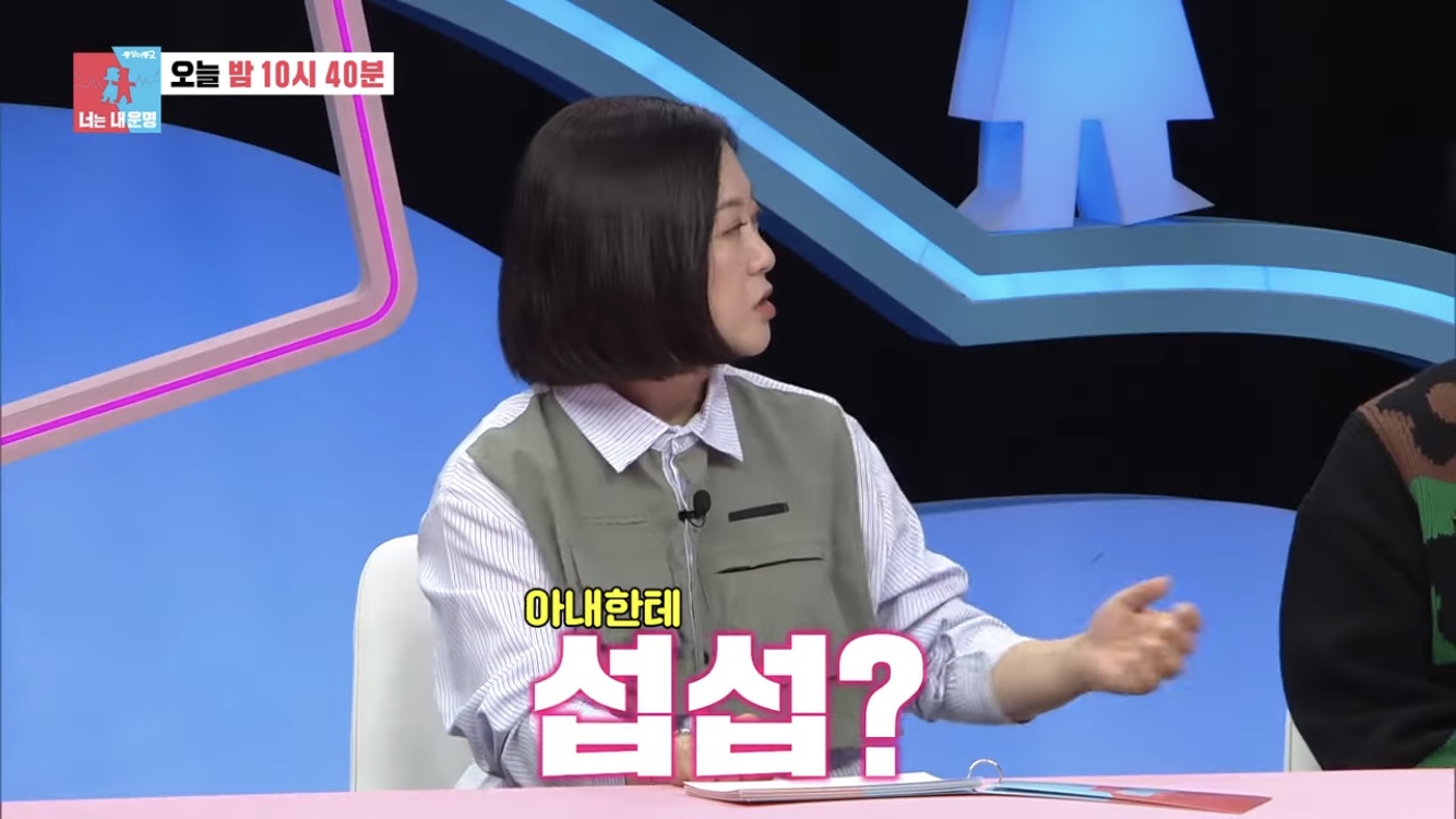 동상이몽 2 너는 내 운명 313회-"11년 짝사랑 아내에 서운"(츨처-공식채널)